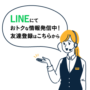 LINE